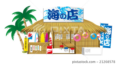 海屋 海屋 21208578