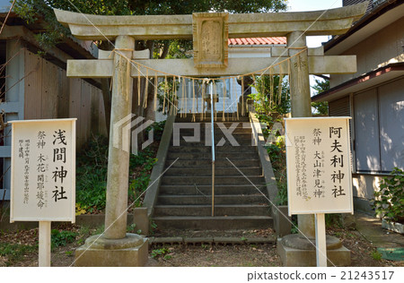 Choshi walking: Asama Shrine in Wakamiya Hachiman Shrine premises 21243517