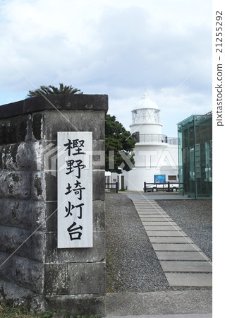 Kashino Saito Lighthouse Kashino Saito Lighthouse 21255292