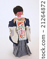 Shichigosan 21264872