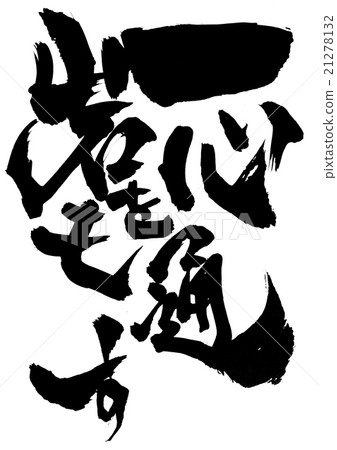 Pass one rock again ... letter Pass one rock again ... letter 21278132