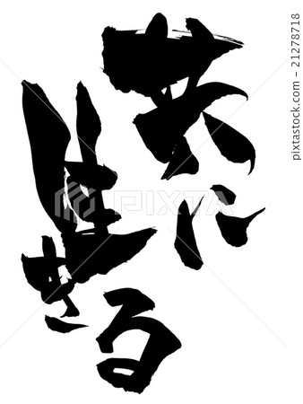 Living together · · · character Living together · · · character 21278718