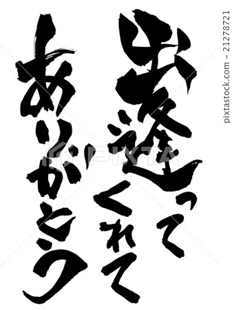 謝謝你收到我的來信 謝謝你收到我的來信 21278721