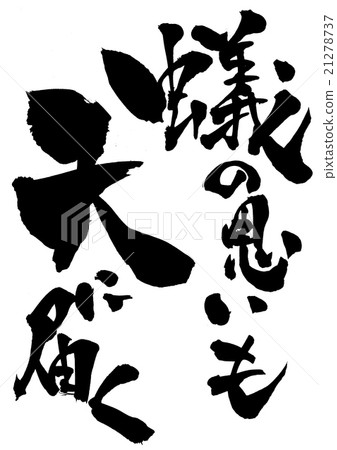 螞蟻的想法到達了天空···性格 螞蟻的想法到達了天空···性格 21278737