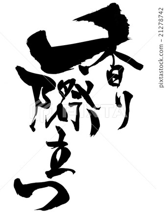 香味脫穎而出......信 香味脫穎而出......信 21278742