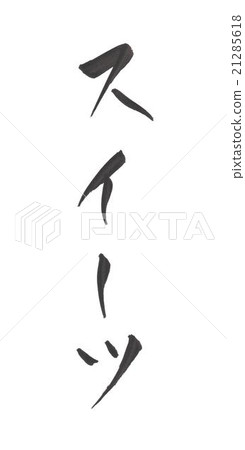 Suites酒店的套房 21285618