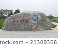 皇帝的墳墓 21309366