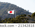 Hinomaru striding in the mountains looking down from Ise Jingu Shrine Hinomaru striding in the mountains looking down from Ise Jingu Shrine 21342818