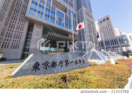 Tokyo · Tokyo Metropolitan Government · Name plate 21353768