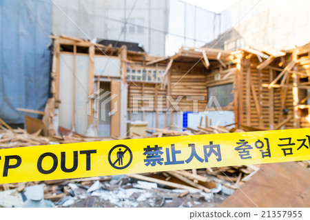入境限制沒有進入房屋拆遷貿易商完全被毀房屋被毀建築木材廢料破日本建築 21357955