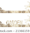 花園簡約裝飾 21366159