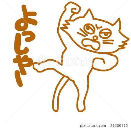 Guts pose cat and monochrome 21386515