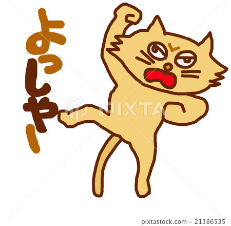 Cats that guts pose 21386535