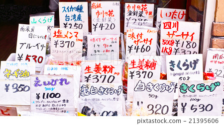 Handwritten price tag Handwritten price tag 21395606