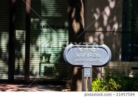 Marunouchi Naka Dori(東京景觀) Marunouchi Naka Dori(東京景觀) 21457584