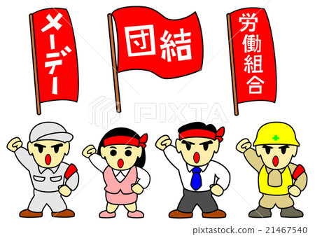 Mayday workers 21467540