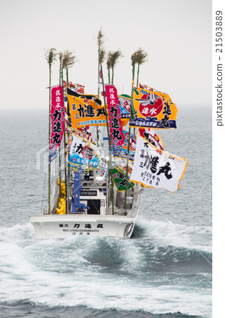 Fishing vessel 21503889