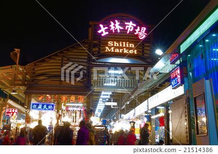 台北·士林夜市 台北·士林夜市 21514386