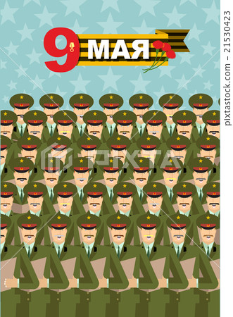 9 May. Victory day. Soldiers Choir. 21530423