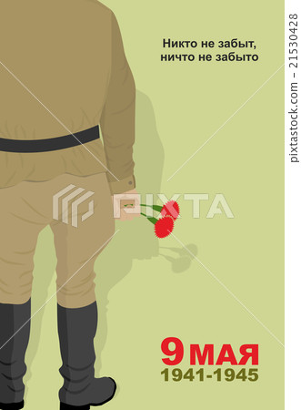 Victory day  May 9. Soldiers with carnations. 21530428
