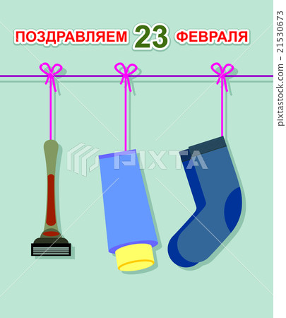 23 February. Defenders of the Fatherland Day. 21530673