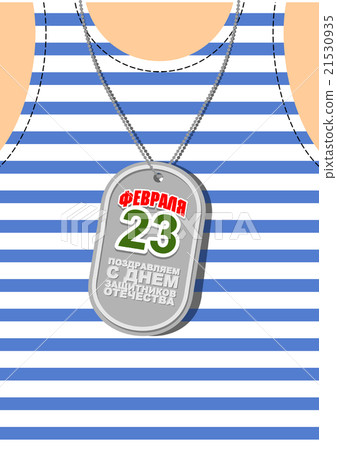 February 23, Defender of the fatherland. 21530935