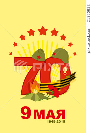 Victory Day card. 9 May. Congratulation card. 21530938