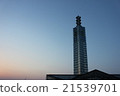 Selion Akita Perspective Sunny Sunday Weather Refreshing 21539701
