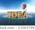 IDEA bright word, night sky, air ball, sea 21563799