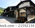 Nakasendo Fukushima Inn Nakasendo Fukushima Inn 21592138