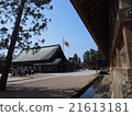 Izumo Taisha和Hinomaru 21613181