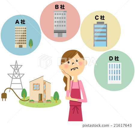 電力自由化 電力自由化 21617643