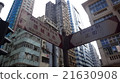 香港市中心 21630908