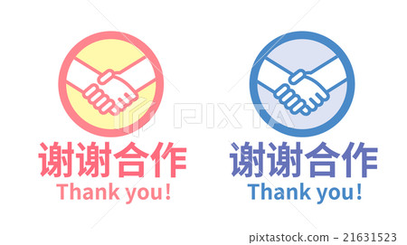 In Chinese Simplified There Is A Notation Stock Illustration