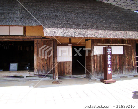 Hideyo Noguchi紀念館Hideyo出生地博士 Hideyo Noguchi紀念館Hideyo出生地博士 21659210