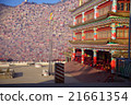 Gomi Buddhist Academy 2 21661354