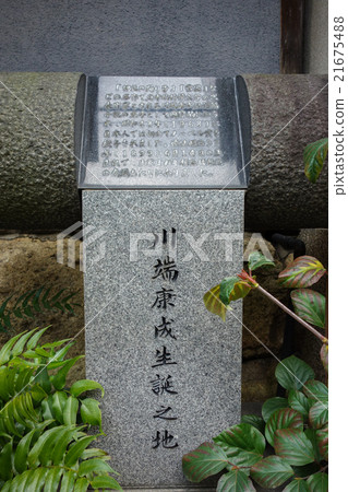 Kawabata Yasunari的出生地 21675488