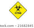 BIOHAZARD 21682845