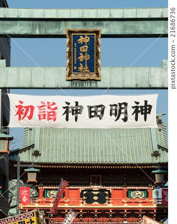 Shinsetsu of Kanda Myojin Shinsetsu of Kanda Myojin 21686736