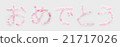 櫻花花瓣字母（祝賀） 21717026