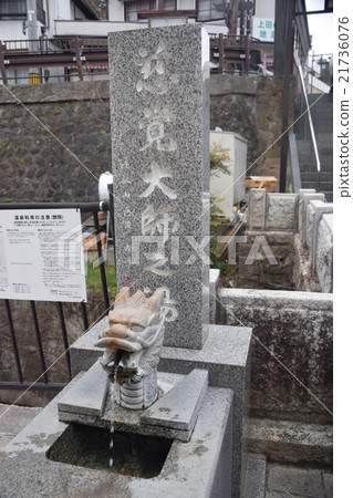 Nagano Sanada Yukimura（Sanada Maru）Yukari no Onsen Region獨立溫泉佛教僧侶的熱水（石碑）和溫泉供水站 21736076