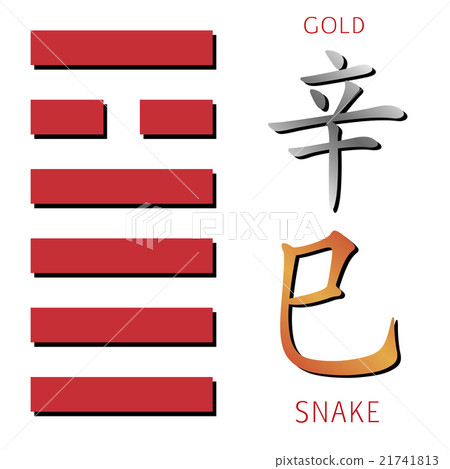 Hexagram from chinese hieroglyphs. Gold, Snake Hexagram from chinese hieroglyphs. Gold, Snake 21741813