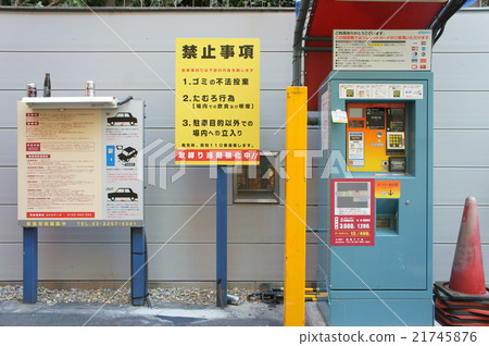 Parking facility equipment Parking facility equipment 21745876