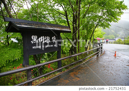 Kurokawa Onsen Kyushu Kumamoto Prefecture 21752431
