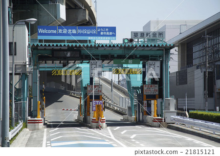 福岡市高速郵輪港口收費站 福岡市高速郵輪港口收費站 21815121