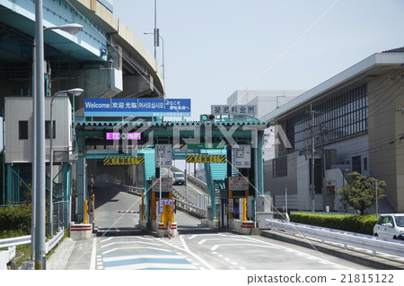 福岡市高速郵輪港口收費站 福岡市高速郵輪港口收費站 21815122