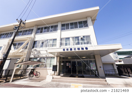 名古屋北區稅務局 21821469