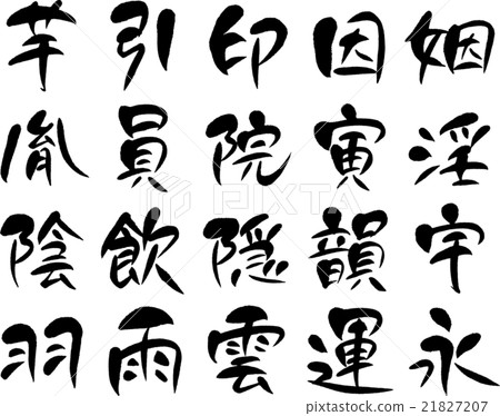 漢字1000（03） 21827207