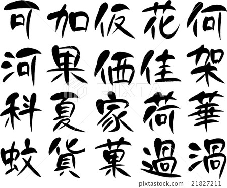 Kanji 1000 (07) Kanji 1000 (07) 21827211