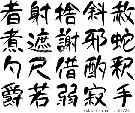 Kanji 1000 (41) 21827235